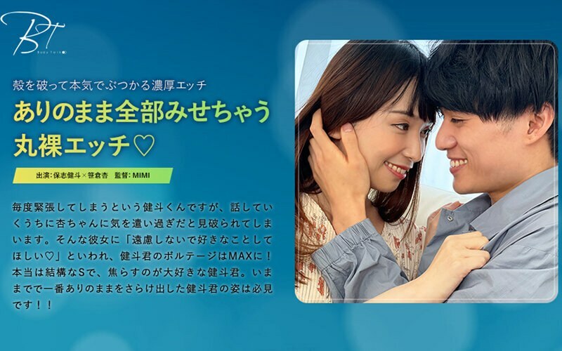 SILKBT-034 Naked sex that shows everything as it is Kento Hoshi SILKBT-034