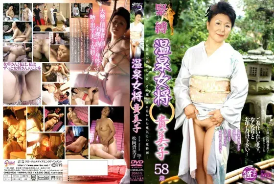 GMED-026 Hot Spring Landlady Kimiko Matsuoka Kimiko GMED-026