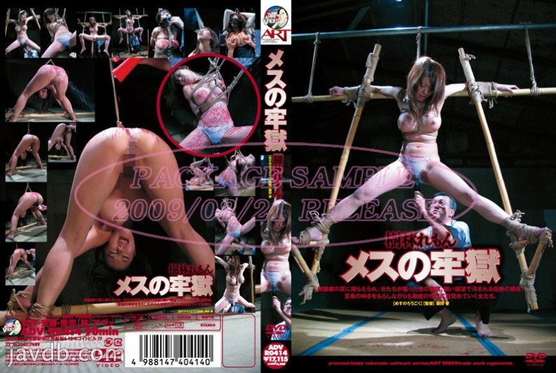 ADV-R0414 female prison ADV-R0414