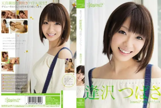 KAWD-546 Tsubasa Aizawa kawaii* exclusive AV debut! ! KAWD-546