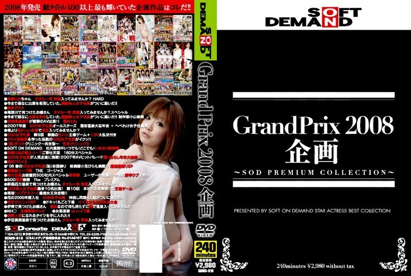 SDMS-618 SOFT ON DEMAND Grand Prix 2008 planning SDMS-618