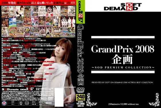SDMS-618 SOFT ON DEMAND Grand Prix 2008 planning SDMS-618