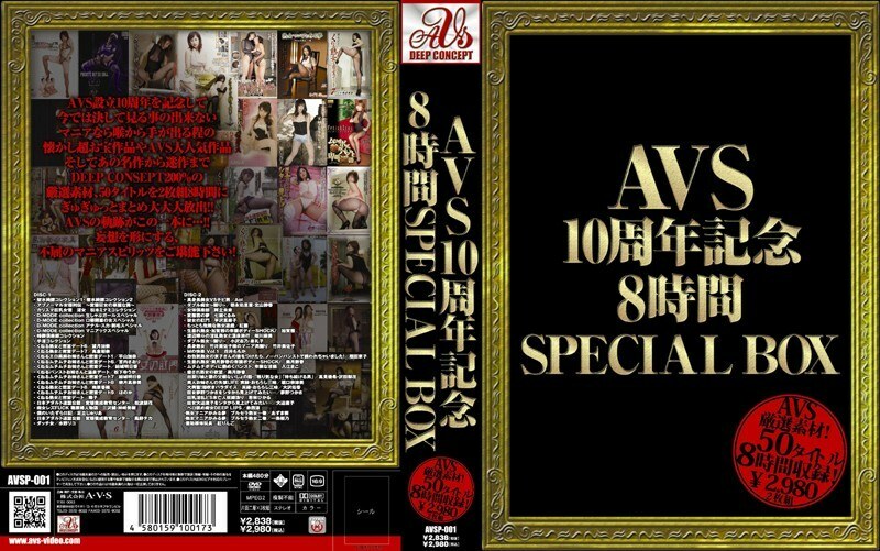 AVSP-001 AVS 10th Anniversary 8 Hours SPECIAL BOX AVSP-001