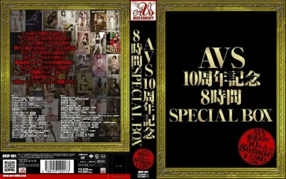 AVSP-001 AVS 10th Anniversary 8 Hours SPECIAL BOX AVSP-001
