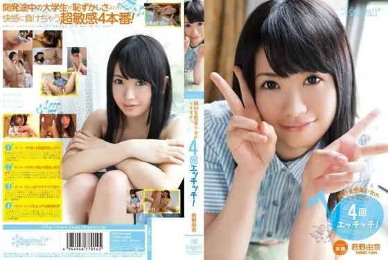 KAWD-479 Absolute Pitch Beautiful Girl's Too Much Etch 4 Times! Kimino Yuna KAWD-479