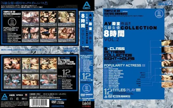 ABOD-215 AV hall of fame work! ! S Class Actress COLLECTION 8 Hours VOL.2 ABOD-215