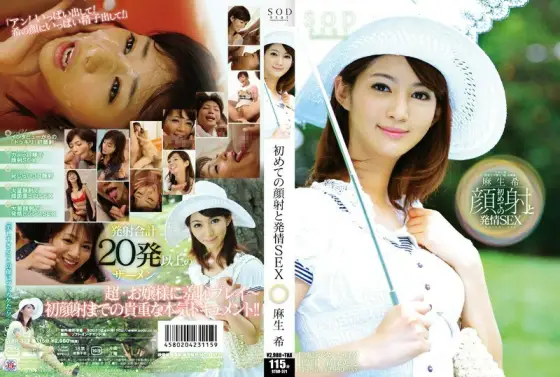 STAR-371 Nozomi Aso First Facial Cumshot And Estrus SEX STAR-371