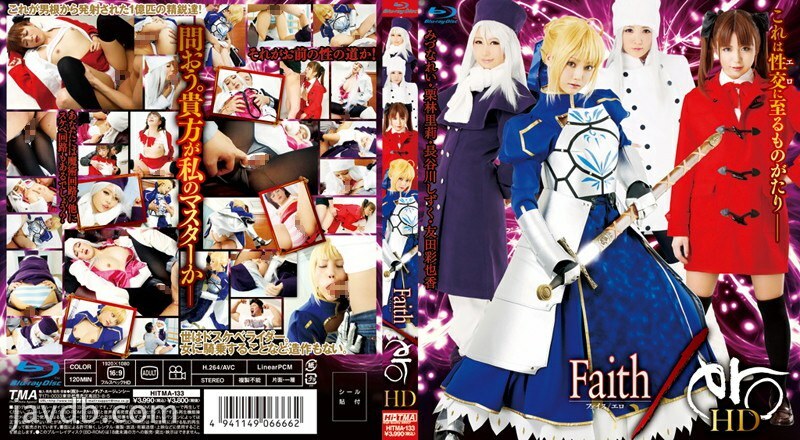HITMA-133 Faith / ero HD (Blu-ray Disc) HITMA-133