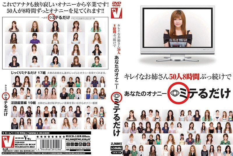 VICD-146 เซ็นเซอร์ CENSORED