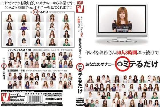 VICD-146 50 Beautiful Older Sisters Just For 8 Hours Consecutive Masturbation VICD-146