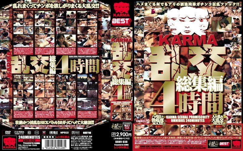 KRBV-038 KARMA Orgy Omnibus 4 Hours KRBV-038