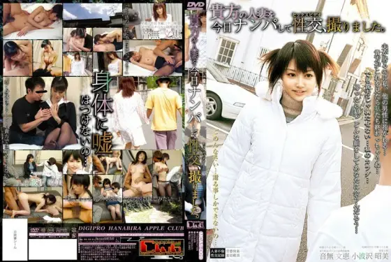 MCAS-009 I picked up your married woman today, had sex, and took a sex video. MCAS-009