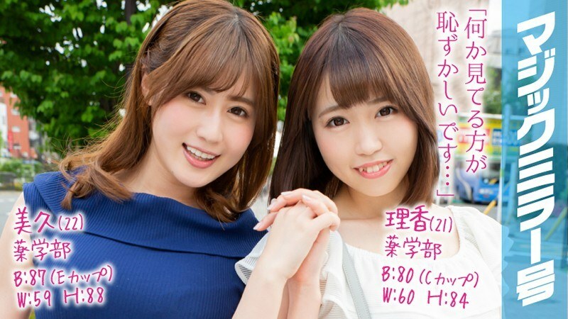 MMGH-100 Rika (21) Miku (22) Magic Mirror I don't teach at school! A serious female college student with a super high education is awakening her love juice with a compression portio massage! MMGH-100
