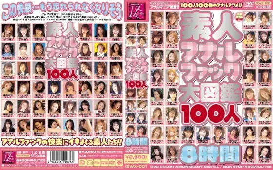 IZWX-001 Amateur Anal Fuck Encyclopedia 100 People IZWX-001