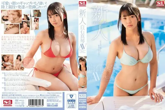 SNIS-649 Rookie NO.1 STYLE Makoto Shiraishi AV debut SNIS-649