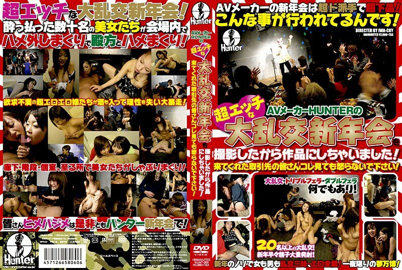 HUNT-060 เซ็นเซอร์ CENSORED