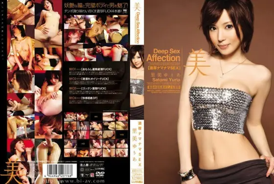 BBI-016 Rich Namanama SEX Yuria Satomi BBI-016
