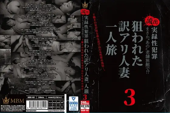 MBM-461 No way at "that" long-established inn! ?? Outflow real sex crime A room of a female customer who a man who works under the hood sneaks in at night. Targeted translation Ali married woman traveling alone 3 MBM-461
