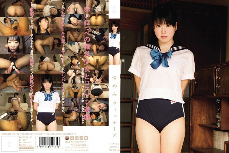MUKD-168 Yumemi Witches MUKD-168