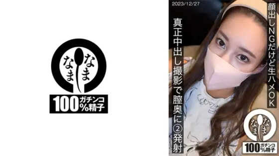 HNAMH-016 No face showing but raw sex OK. Real creampie filming with 2 shots deep in the vagina. 590 2 HNAMH-016