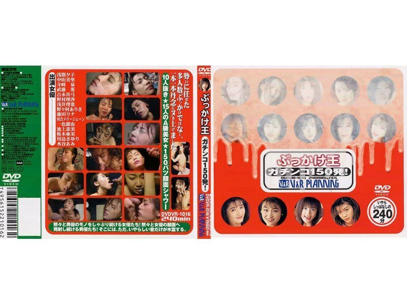 DVDVR-1016 Bukkake King Gachinko 150 shots! DVDVR-1016
