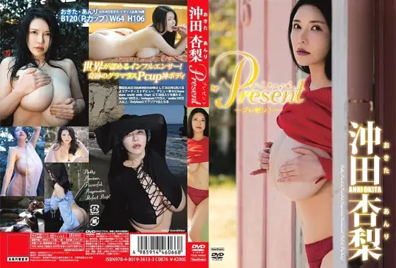 TSDS-46066 Present/Anri Okita TSDS-46066