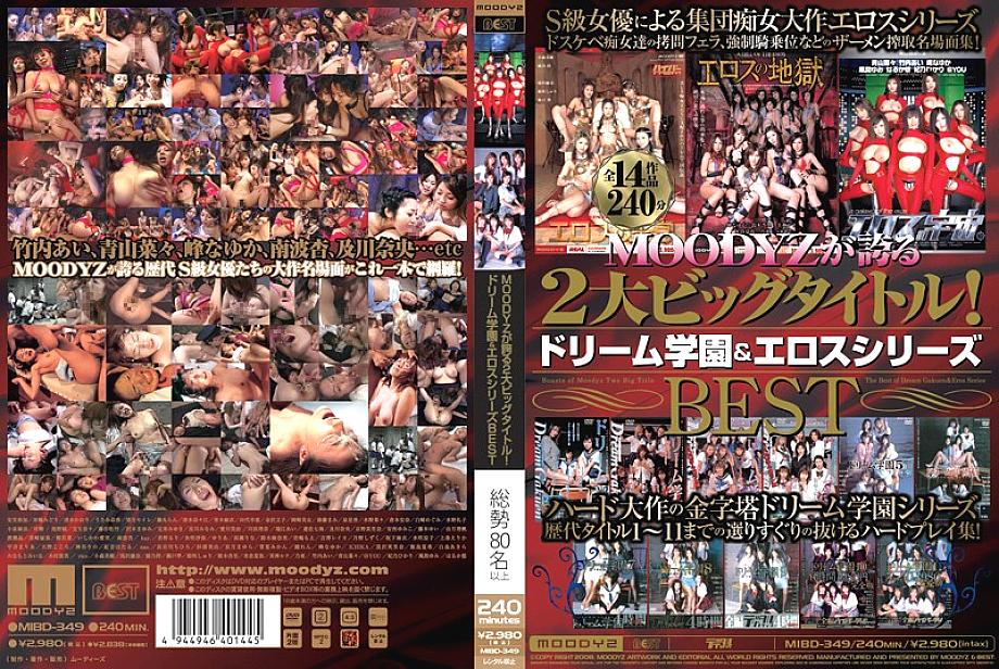 MIBD-349 เซ็นเซอร์ CENSORED