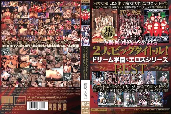 MIBD-349 Two big titles that MOODYZ is proud of! Dream Gakuen & Eros Series BEST MIBD-349