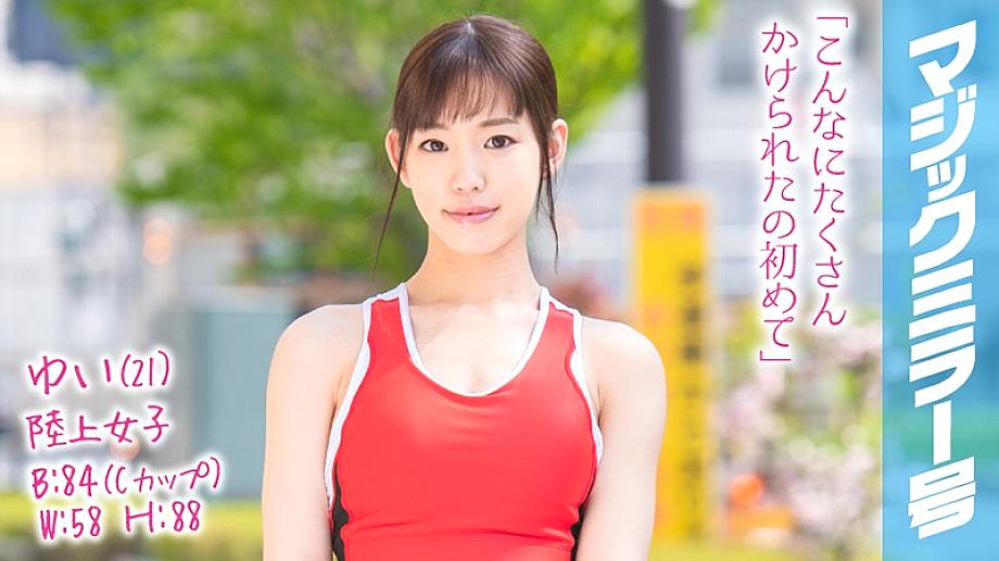 MMGH-087 Yui (21) Athletics Women's Magic Mirror The speed of land and the tech of blowjob are gold medal grade! MMGH-087