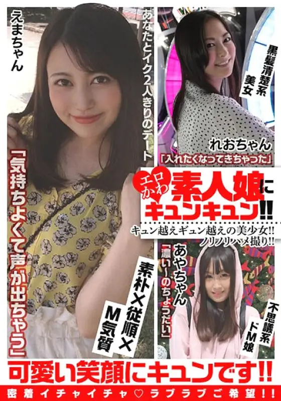 BDSR-504 This is a beautiful girl! pretty! Erotic! Exit! Amateur girls with triple threat 15 people gather for 300 minutes in your heart! ! BDSR-504