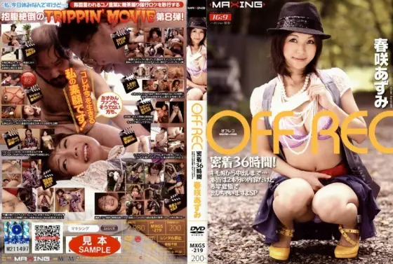 MXGS-219 OFF REC Azumi Harusaki MXGS-219
