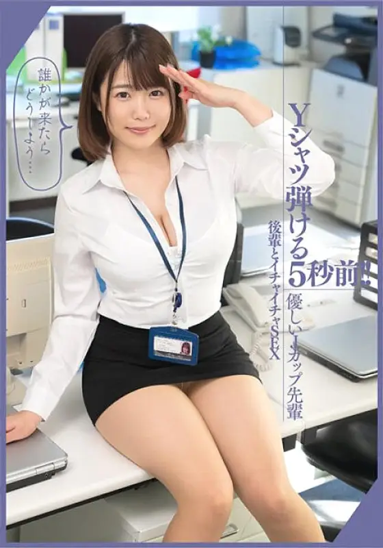 BDSR-477 Big tits are too naughty Career advisor and sex with career change activity 2 Sachiko BDSR-477