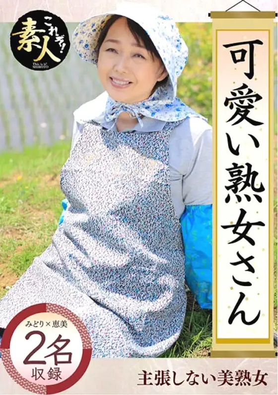 KRS-024 Cute mature woman I like mature women who are cute even when they get older 04 KRS-024