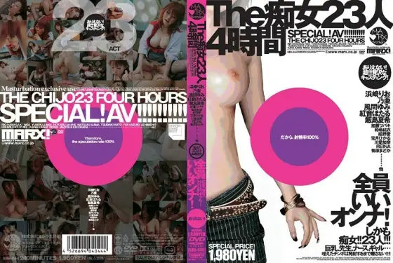 SBB-044 The Slut 23 People 4 Hours SBB-044