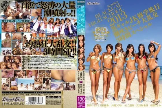 KISD-076 kira kira BLACK GAL HIGH SCHOOL 2013 Black Gal JK School Trip Squirting Beach Gangbang 3 Hour Special KISD-076