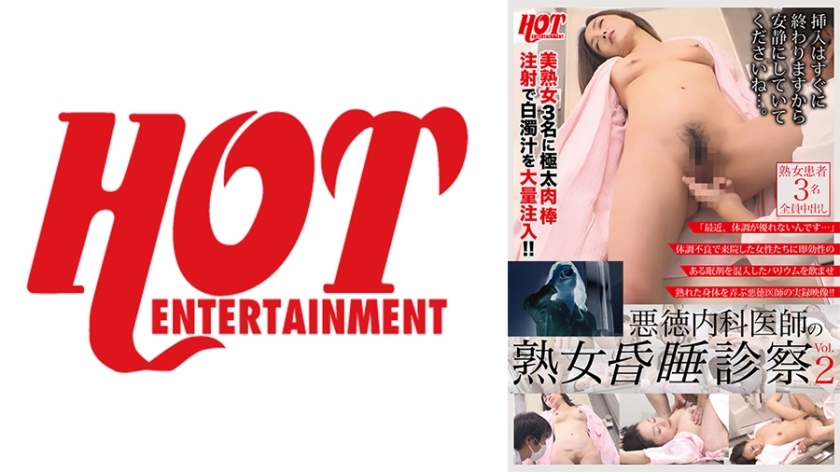 DHT-686 Unscrupulous Internal Medicine Doctor's Mature Woman Examination Vol.02 DHT-686