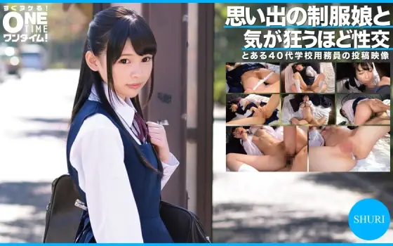 OTIM-302 Sex with a girl in uniform from memories that will drive you crazy SHURI OTIM-302