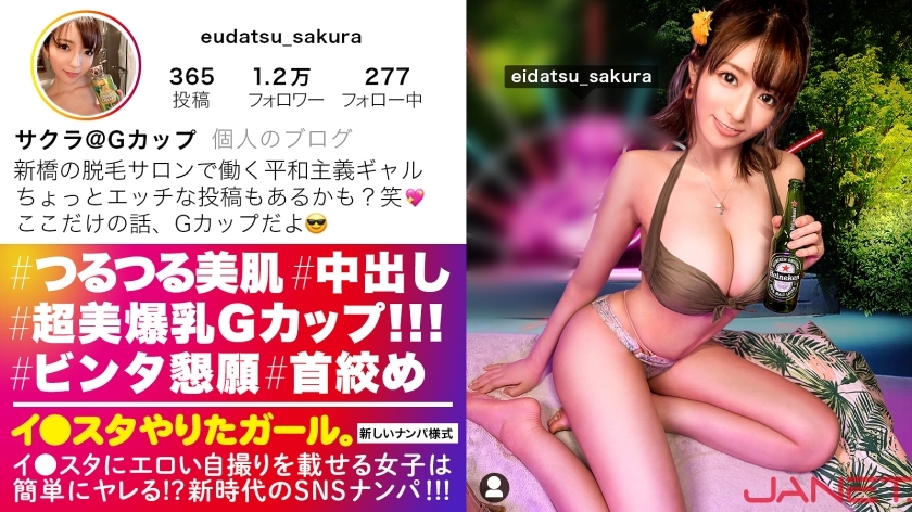 JNT-046 เซ็นเซอร์ CENSORED