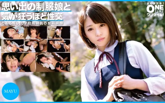 OTIM-305 MAYU has crazy sex with a girl in uniform from memories OTIM-305