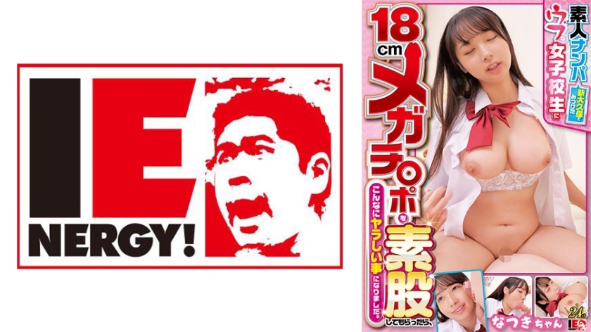 IENFH-32102 เซ็นเซอร์ CENSORED