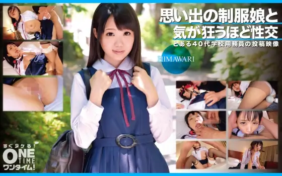 OTIM-366 Sexual intercourse with a memorable uniform girl that drives you crazy HIMAWARI OTIM-366