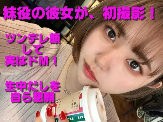 FC2-PPV-2457095 [Limited quantity] [Bonus video with review rice description] [Exclusive sale] [First appearance] [Complete appearance] D cup active college student who was a younger sister in a certain work, she who has a cute and assertive face, was act FC2-PPV-2457095