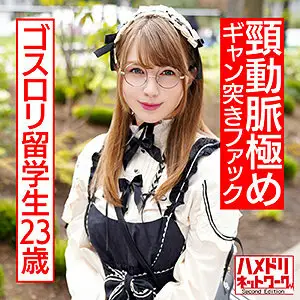 HMDNC-539 claire HMDNC-539