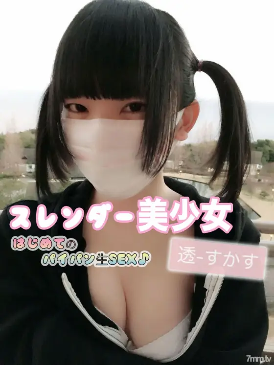 FC2-PPV-1049542 [Cloudy Pink Ma ○ Ko] First Shaved Raw SEX Slender Beautiful Girl Toru-chan Kicking the Entertainment Agency Offer And Gonzo Reappears! When I bukkake my pussy with perforated pants, I got acme with semen masturbation w (Θ Θ) w ha! FC2-PPV-1049542