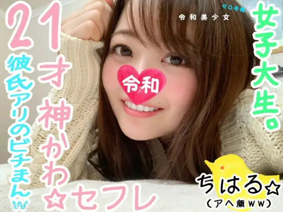 FC2-PPV-1094897 [God-level cute female college student saffle] The strongest idol face, Omanko female college student is made into saffle. I will expose the fucking cute face that I fell asleep from my boyfriend ww [Personal shooting / Amateur] FC2-PPV-1094897