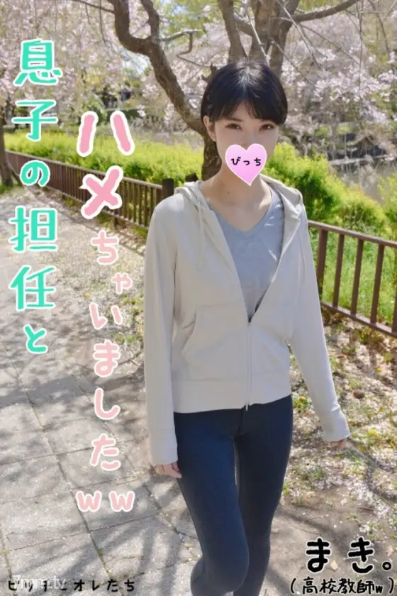 FC2-PPV-1074347 [Beautiful high school teacher] I was called by my son's homeroom teacher and had an interview, but I was a good woman so I started a raw squirrel class ww FC2-PPV-1074347