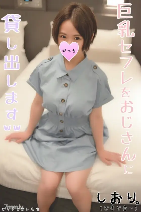 FC2-PPV-1128519 [Simple busty girl] I lent it to my uncle with our bad luck to a big tits saffle who has a serious personality ww FC2-PPV-1128519