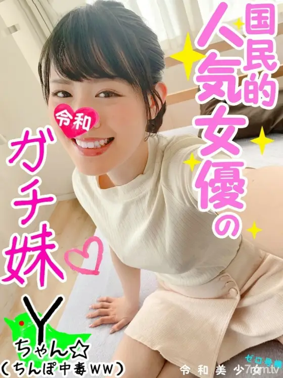 FC2-PPV-1134995 [Swastika Premier] Sex with a nationally popular actress Gachi sister I was able to take a gonzo so I will expose it with a readiness to delete ww [24 hours gonzo w my sister was an unequaled Bichiko w] [Personal shooting / amateur] FC2-PPV-1134995