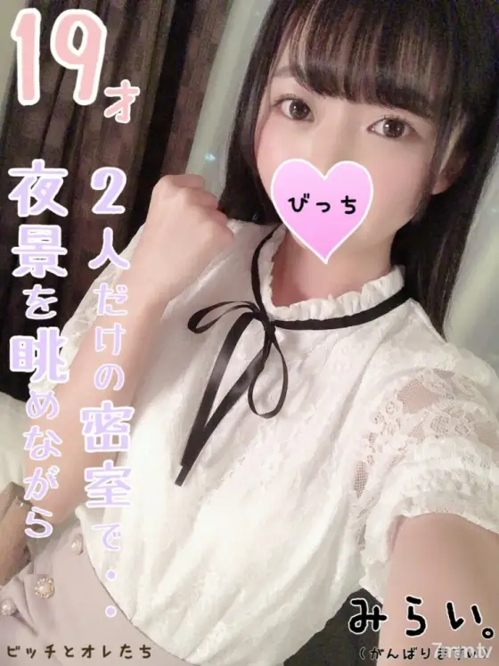 FC2-PPV-1124332 [The truth of 19 years old] We will release a limited release of the dark photo session that is secretly held in a room with a view of the night view. FC2-PPV-1124332