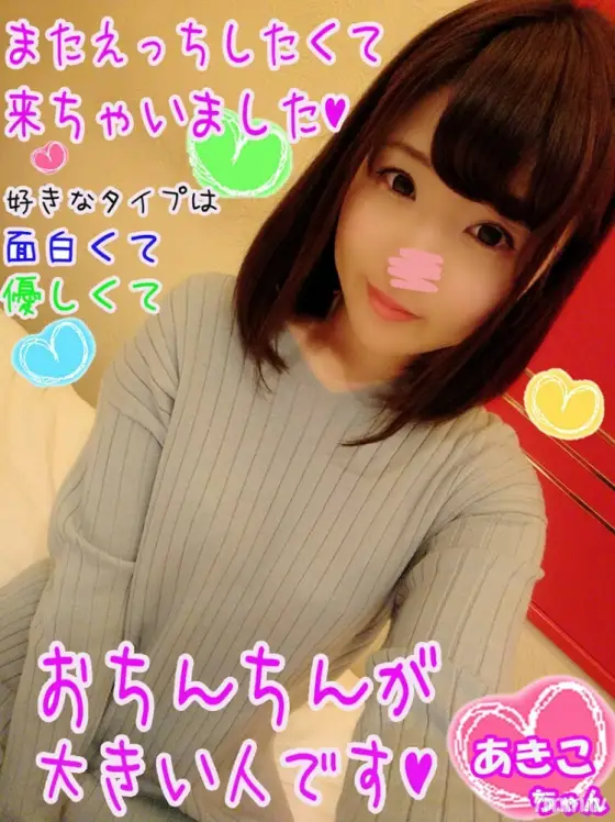 FC2-PPV-1123467 [Muttsuri Dirty Little] Akiko [Geki Iki Creampie Edition] Looks innocent and loves big dicks ♪ Erotic good girl who licks even anal beautifully ★ Saddle defeated creampie [with bonus] [Full HD] FC2-PPV-1123467